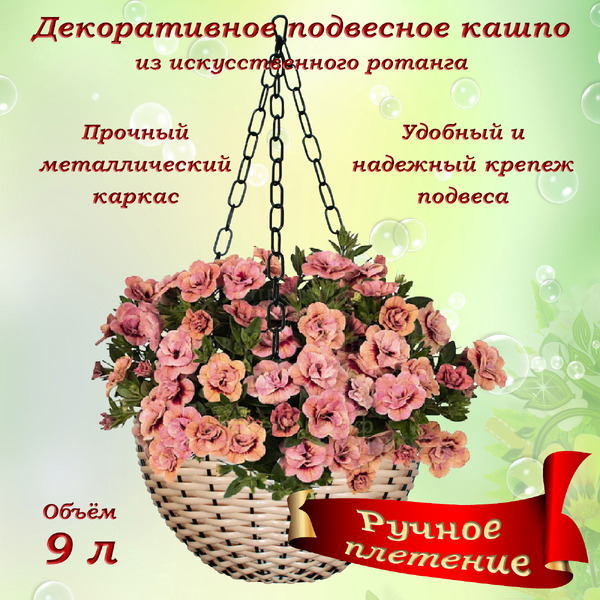 Кашпо Элетех 4845000002