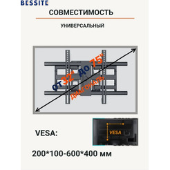 Кронштейн Bessite LF-D70