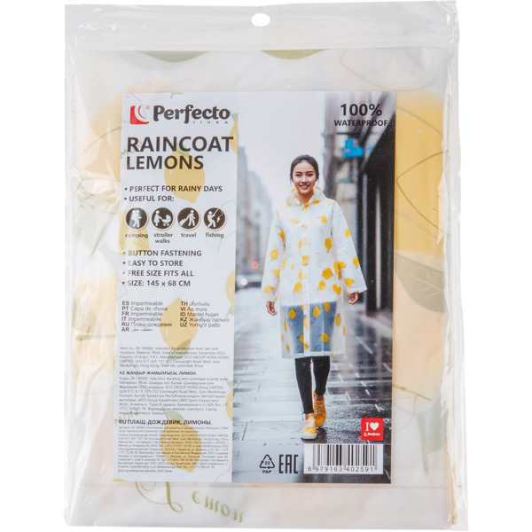 Дождевик Perfecto Linea 28-145682