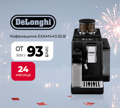 Кофемашина Delonghi Rivelia EXAM440.55.B