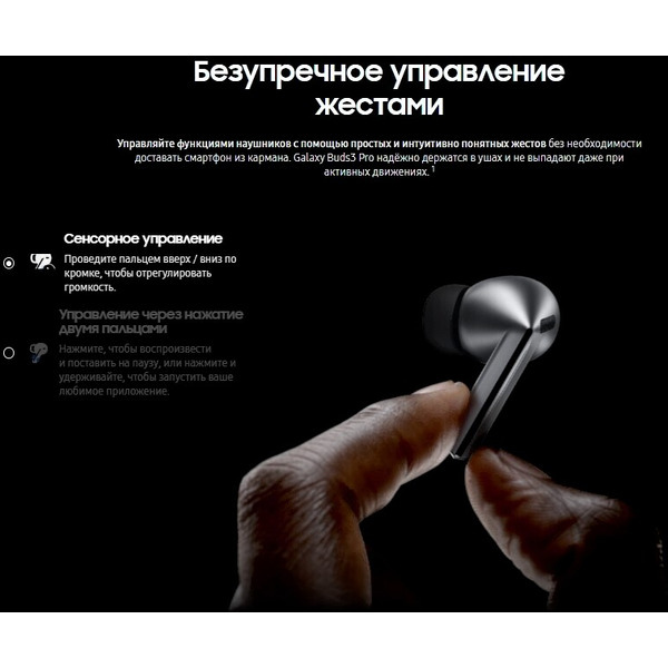Наушники Samsung Galaxy Buds 3 Pro (SM-R630NZWACIS) White