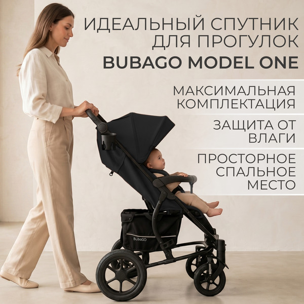 Детская прогулочная коляска Bubago Model One BG 173-2 (черный)