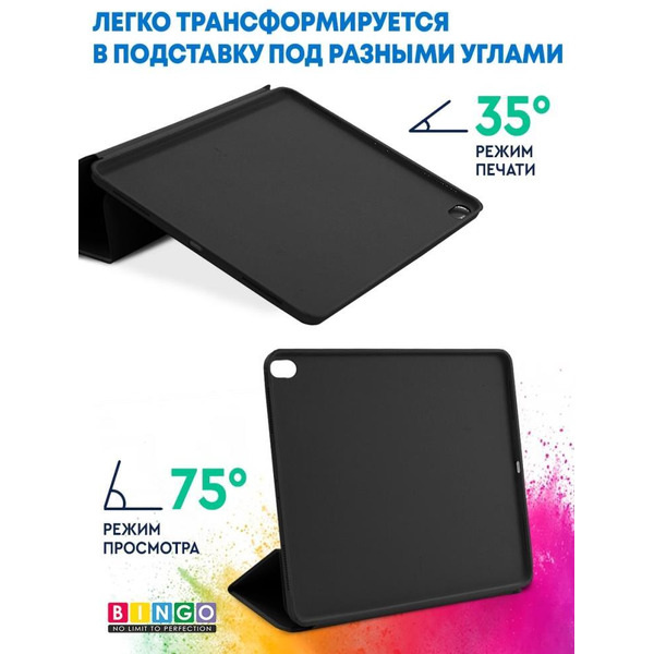 Чехол-книга Bingo Tablet для Apple iPad Pro 12.9 (2018) Черный