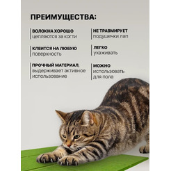 Когтеточка UG Home Самоклеящаяся фетровая ФП.4-ТР (30x30см, 4шт, зеленый)