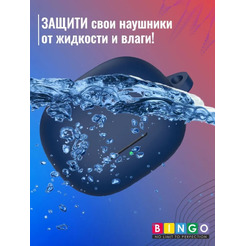 Чехол Bingo Silicone для XIAOMI Buds 4 Pro (синий)