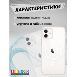 Чехол-накладка Bingo Clear Magnetic для Apple iPhone 11 (прозрачный)