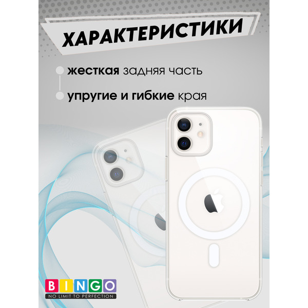Чехол-накладка Bingo Clear Magnetic для Apple iPhone 11 (прозрачный)