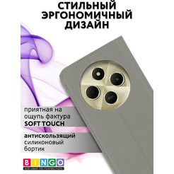 Чехол-книжка Bingo Book для XIAOMI Redmi 14C/POCO C75 Серый