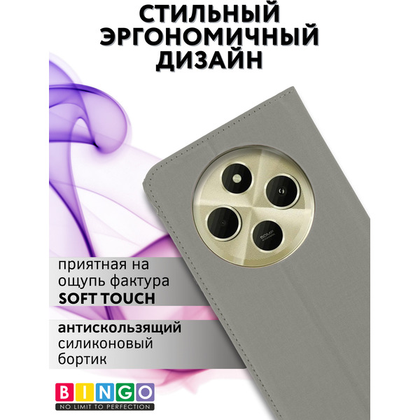 Чехол-книжка Bingo Book для XIAOMI Redmi 14C/POCO C75 Серый