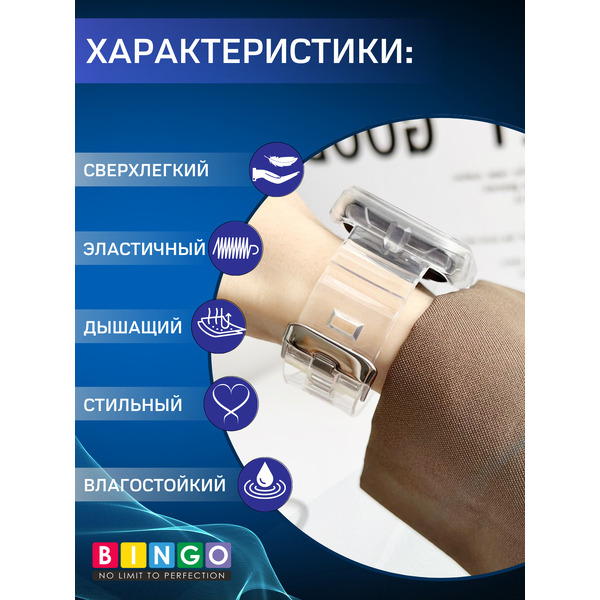 Ремешок BINGO Mono Transparent для XIAOMI Smart Band 8 Pro (прозрачный)
