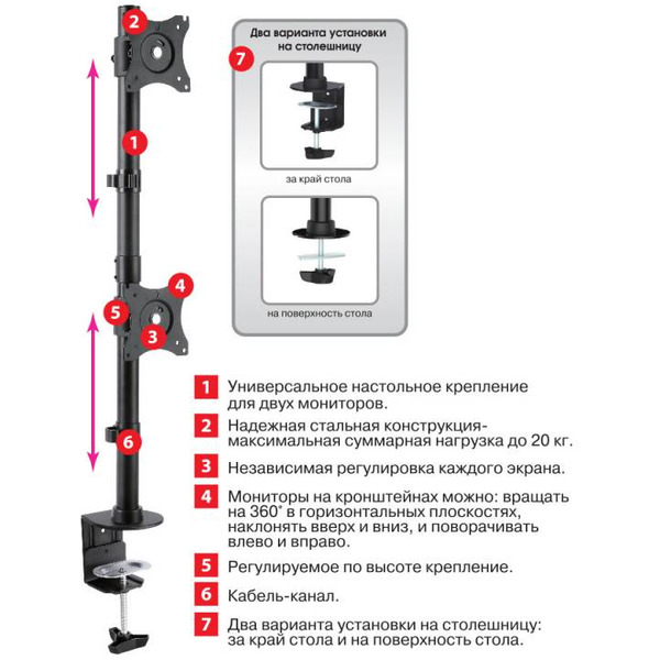 Кронштейн для монитора Arm Media LCD-T43