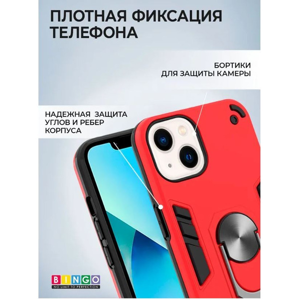 Бампер Bingo Warrior для APPLE iPhone 14 Plus Красный