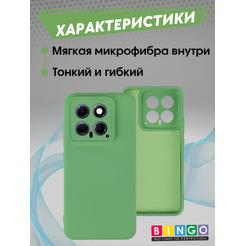 Бампер Bingo Liquid TPU для XIAOMI 14 Зеленый