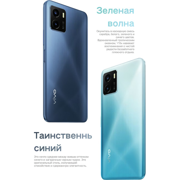 Смартфон vivo Y15s 3GB/32GB (синий)