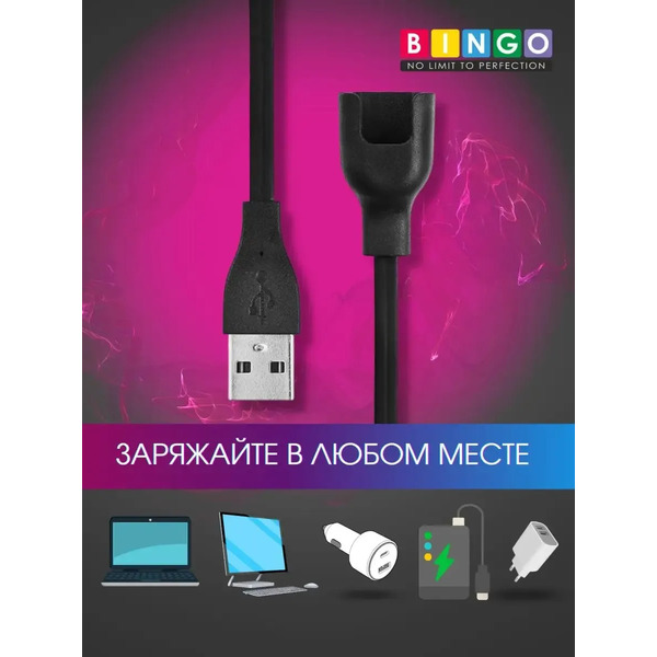 Кабель Bingo Huawei Band 4e/3e/Honor Band 5 Basketball Edition/Band 4 Running