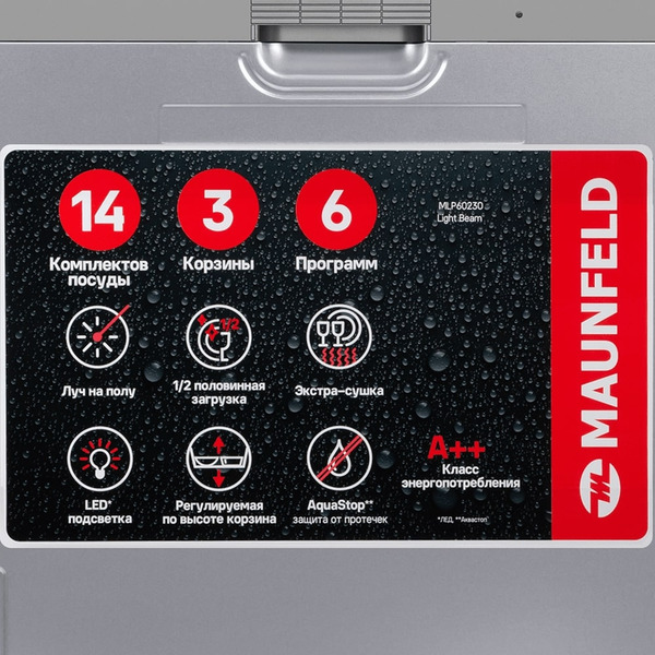 Встраиваемая посудомоечная машина MAUNFELD MLP60230 Light Beam