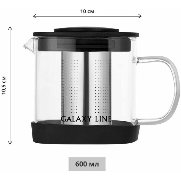 Чайник заварочный Galaxy Line GL 9360 черный