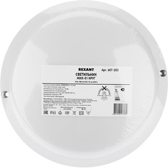 Светильник Rexant 607-203