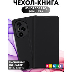 Бампер Bingo Liquid TPU для Honor 300 Pro/300 Ultra (черный)