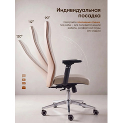Офисное кресло myroo Office AVION A2513P-BE (бежевый)