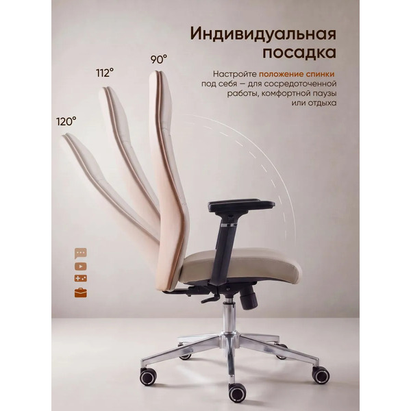 Офисное кресло myroo Office AVION A2513P-BE (бежевый)