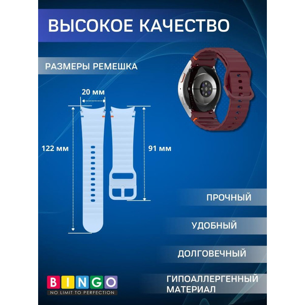 Ремешок Bingo Wave Stitching для SAMSUNG Galaxy Watch 4/5/6/7/FE (бордовый)