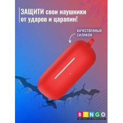 Чехол Bingo Silicone для HUAWEI Freebuds SE (красный)