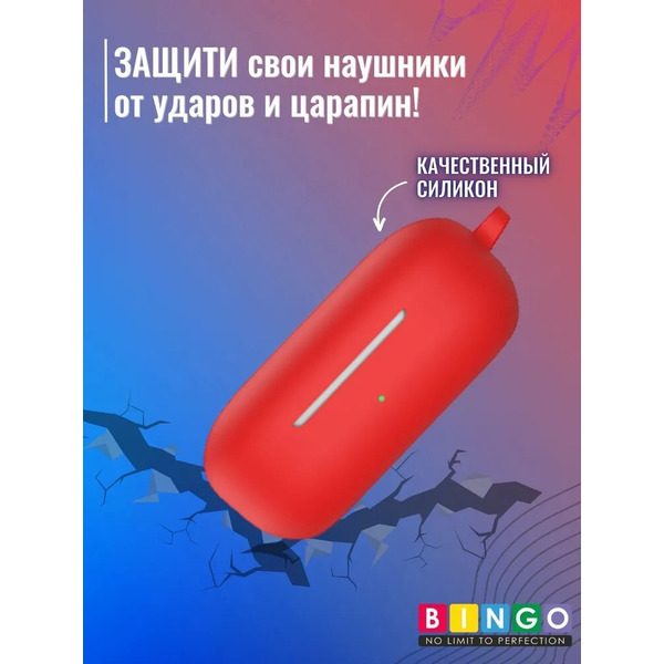 Чехол Bingo Silicone для HUAWEI Freebuds SE (красный)