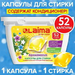 Капсулы для стирки Laima Аромамагия 608265 (52 шт)