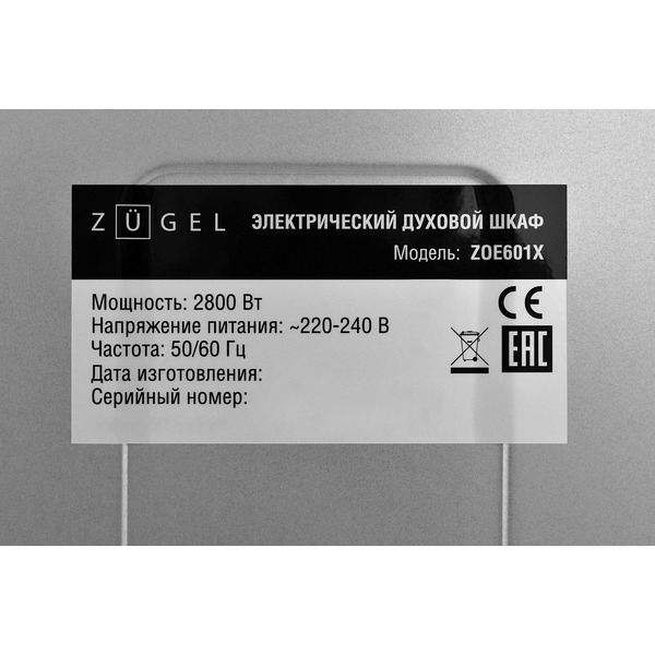 Духовой шкаф ZUGEL ZOE601X