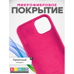 Бампер BINGO Silicone Case для APPLE iPhone 15 Pro малиновый