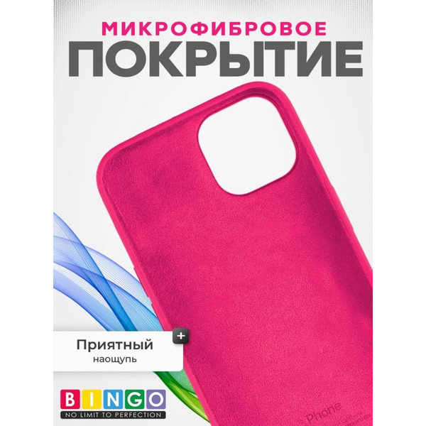 Бампер BINGO Silicone Case для APPLE iPhone 15 Pro малиновый