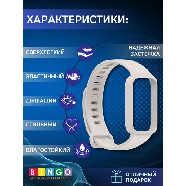 Ремешок для умных часов Bingo Silicone XIAOMI Redmi Smart Band 3/9 Active Белый
