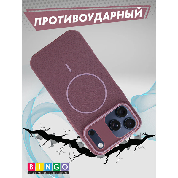 Бампер Bingo Litchi TPU APPLE iPhone 17 Pro Max Фиолетовый