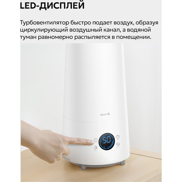 Увлажнитель воздуха Deerma DEM-LD220