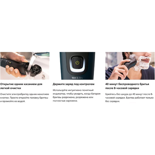 Электробритва Philips S1121/41