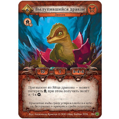 Настольная игра HOBBY WORLD Берсерк. Коллекционный набор. Драконы Лаара 915946