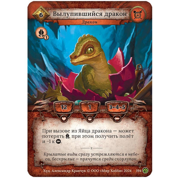 Настольная игра HOBBY WORLD Берсерк. Коллекционный набор. Драконы Лаара 915946