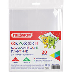 Набор обложек Пифагор 223486 (20 шт)