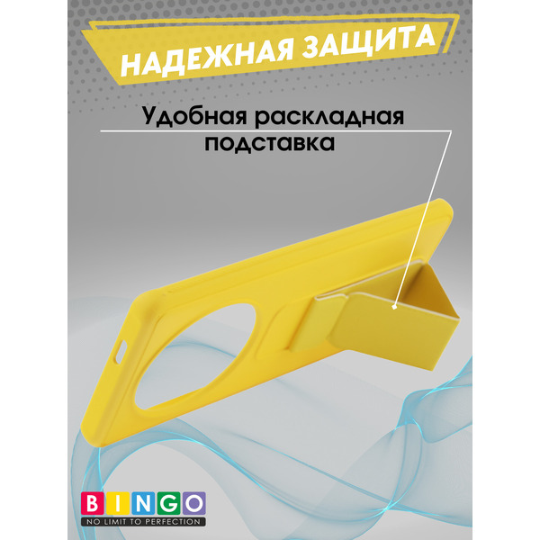 Чехол-накладка Bingo Stand для Honor X9c (желтый)