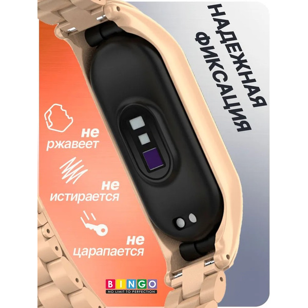 Ремешок Bingo Stainless для XIAOMI Mi Band 7 (бежевый)