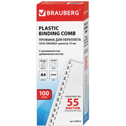 Пластиковая пружина для переплета BRAUBERG A4 10 мм 100 шт 530812 (белый)