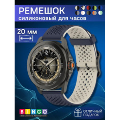 Ремешок Bingo Double Breathable для часов 20мм Темно-синий с бежевым