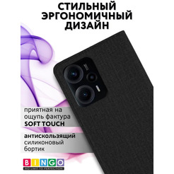 Чехол-книга Bingo Book для POCO F5 Черный