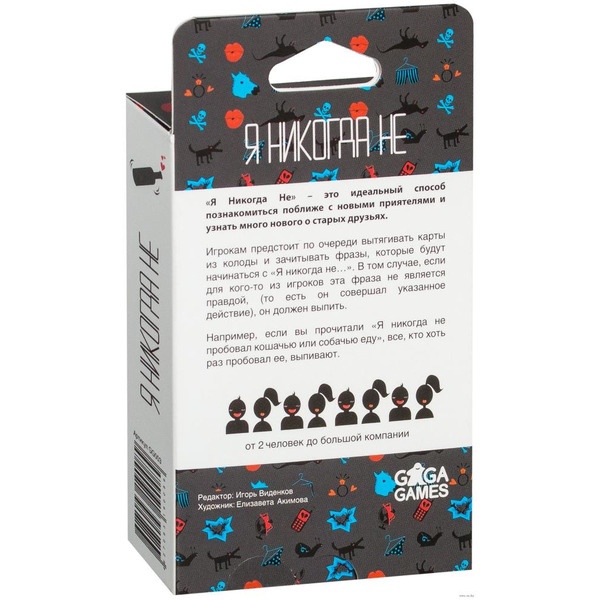 Настольная игра GaGa Я Никогда Не… GG003