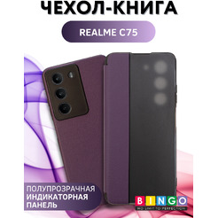 Чехол-книжка Bingo Smart для REALME C75 Фиолетовый