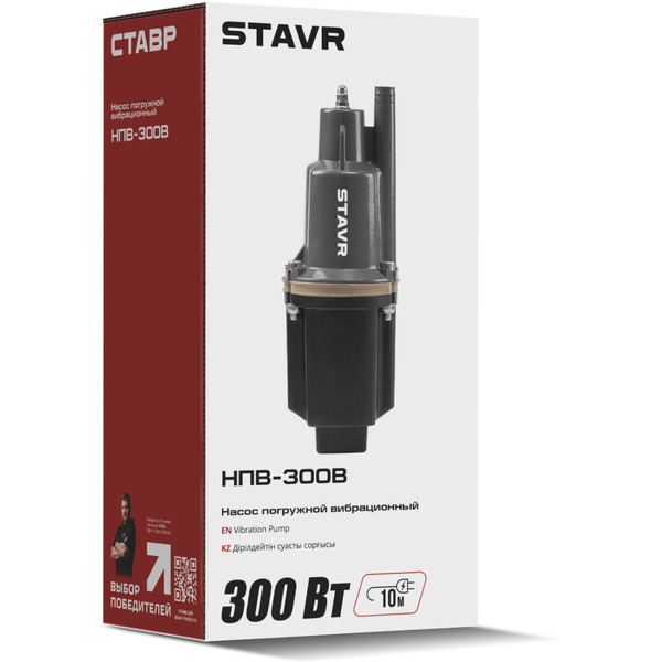 Колодезный насос Stavr НПВ-300В 9050600630