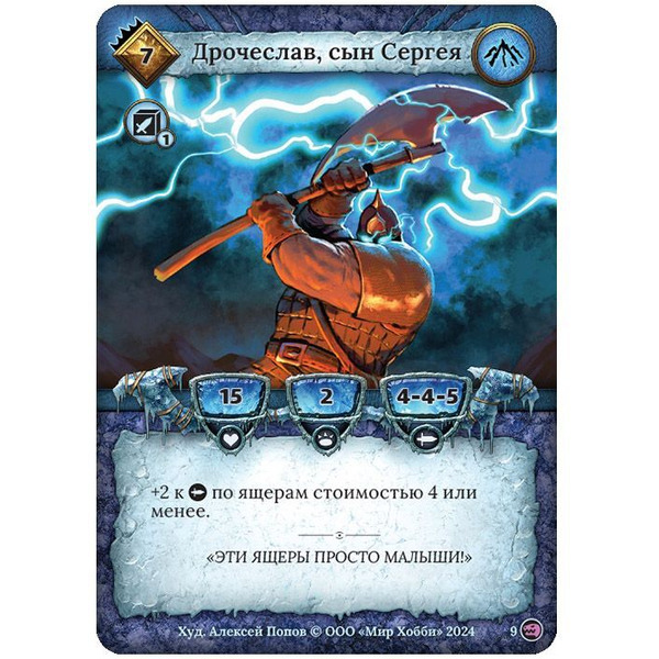 Настольная игра HOBBY WORLD Берсерк Русы против ящеров 915844