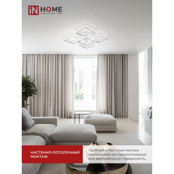 Светильник светодиодный IN HOME ELEGANT ARIS-W-BG (4690612043258)