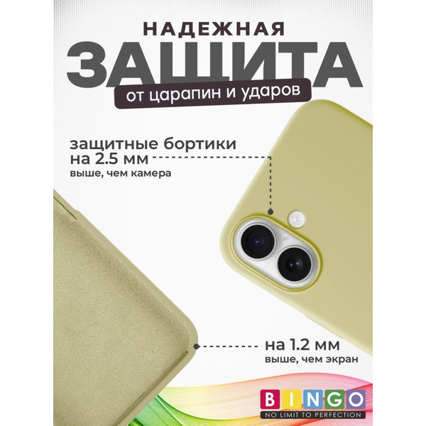 Бампер BINGO Silicone Case для APPLE iPhone 16 Plus желтый